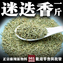 將圖片載入圖庫檢視器 561麻辣批發【561035】迷迭香一台斤裝600G批發
