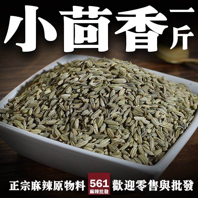 561小茴香批發-溫暖辛香堅果泥土調，燒烤咖哩滷味不可或缺