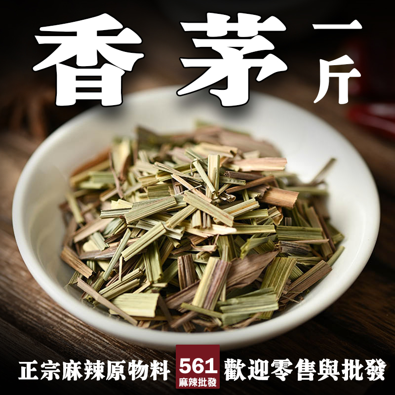 561香茅批發-熱帶清新檸檬香氣，東南亞料理火鍋湯底驅蚊香包