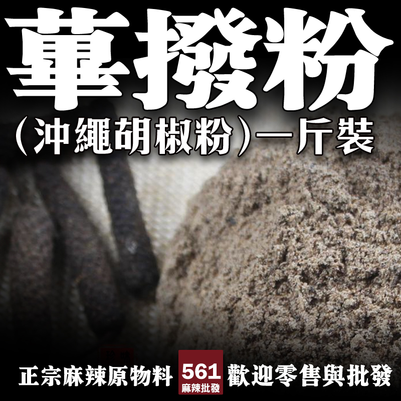 必撥(畢拔) 圖2