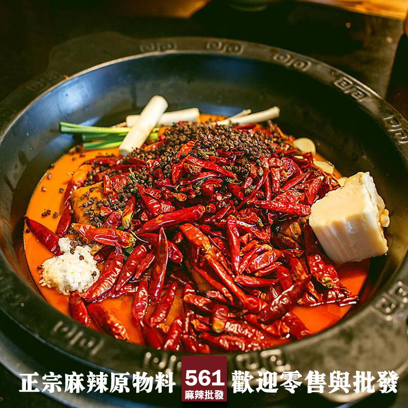 麻辣火鍋底料(牛油) 圖2