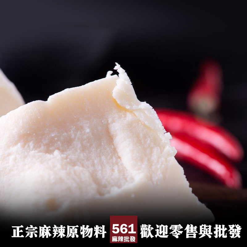 麻辣火鍋底料(牛油) 圖3