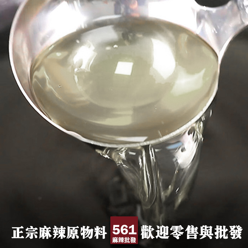 麻辣火鍋底料(牛油) 圖5