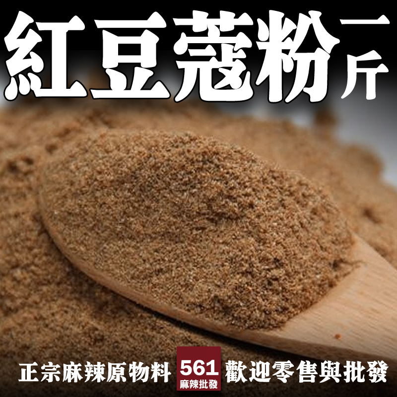 紅豆蔻 圖2