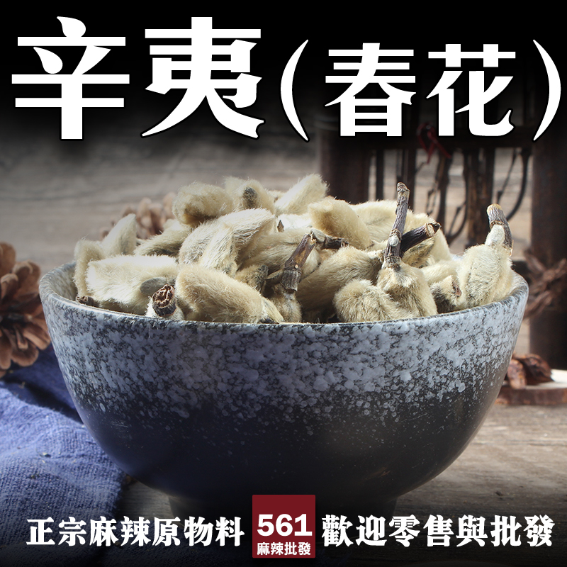 辛夷(春花) 圖2