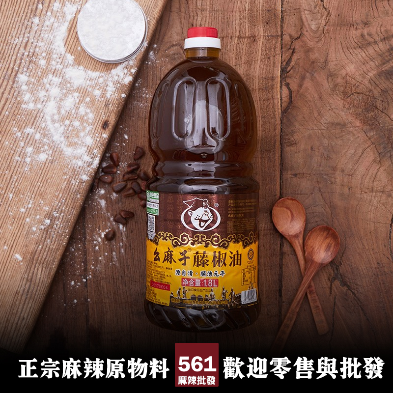 鮮藤椒油(么麻子) 圖3